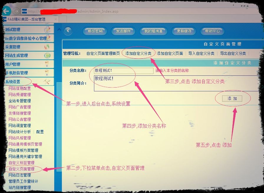 动易CMS拿shell 图文教程