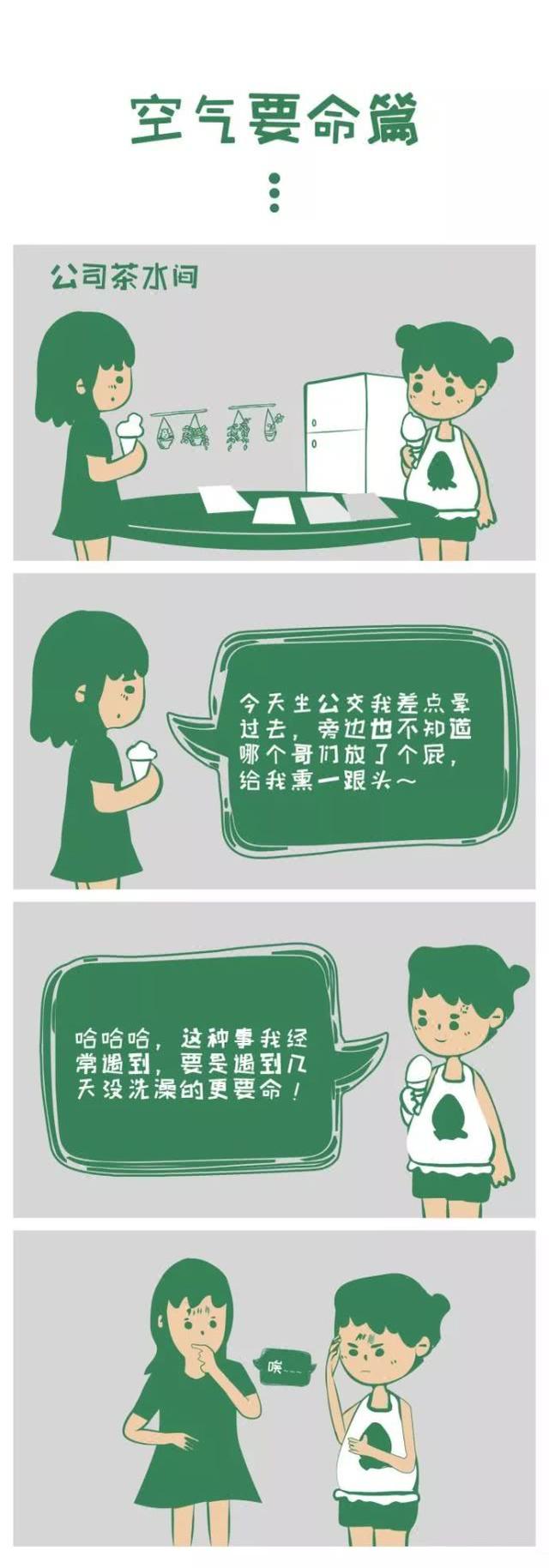 疯狂吐槽模式