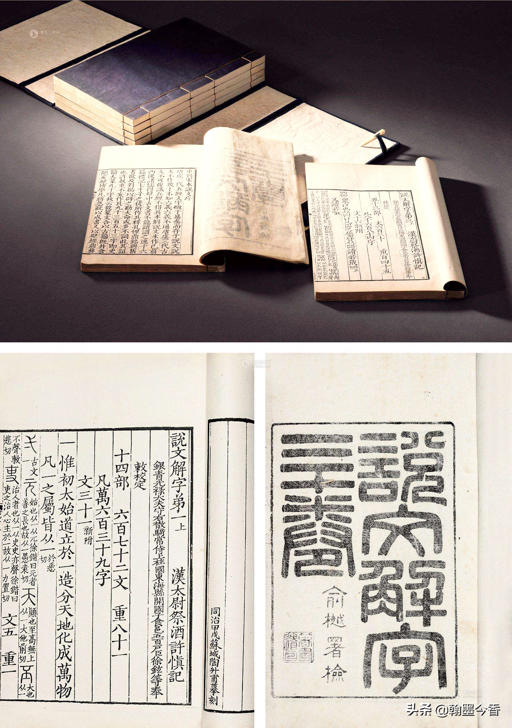 我国的第一部字典，竟然出自汉代，影响中国文化近2000年