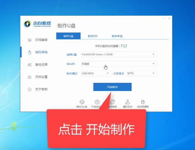 XP系统不知道怎么安装？小白教你如何用U盘装XP系统