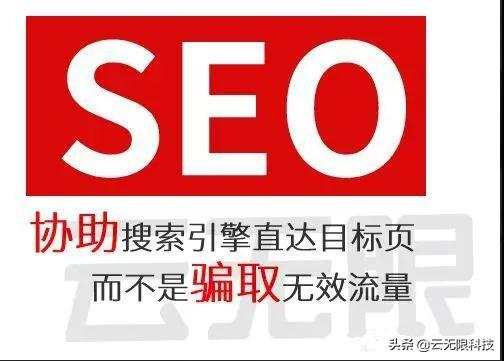 站外SEO优化可加速关键词排名排名提升