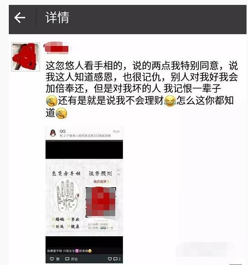 利用占卜算卦来进行引流，微商如此裂变吸粉