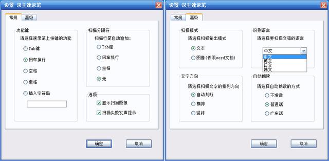 每分钟录入上千字，图、文不惧！汉王速录笔V587评测