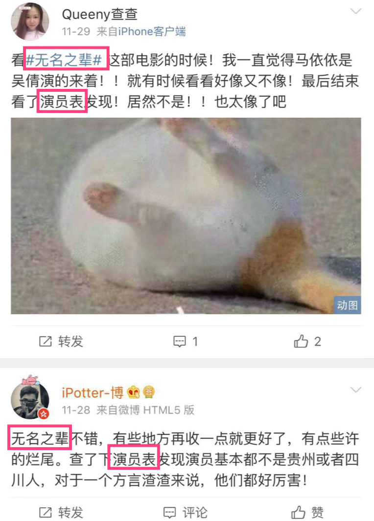 计策产物案例丨微博搜索计策调研阐明