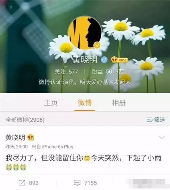 曾因“闹太套”风波想轻生？黄晓明走出至暗时刻