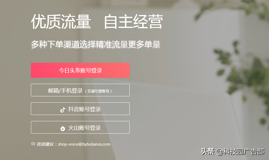 抖音小店怎么开通（抖音小店佣金扣收费标准）
