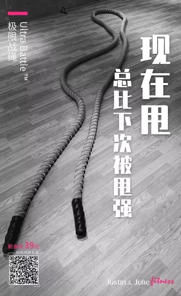 健身文案 | 每一块赘肉，都是对糊口的妥协