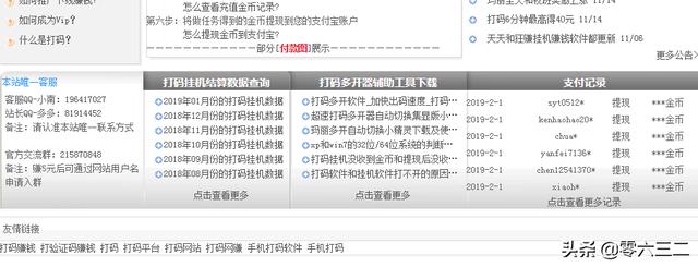 朋友花了五万块学费 学到了十大网赚技术