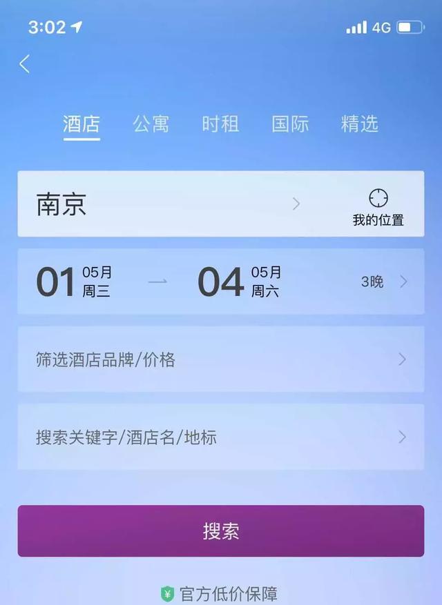 五一出行，如何巧妙地避开人山人海