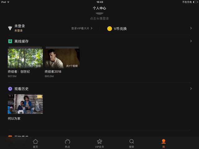 ipad怎么清理内存垃圾（ipad平板怎么清理垃圾）