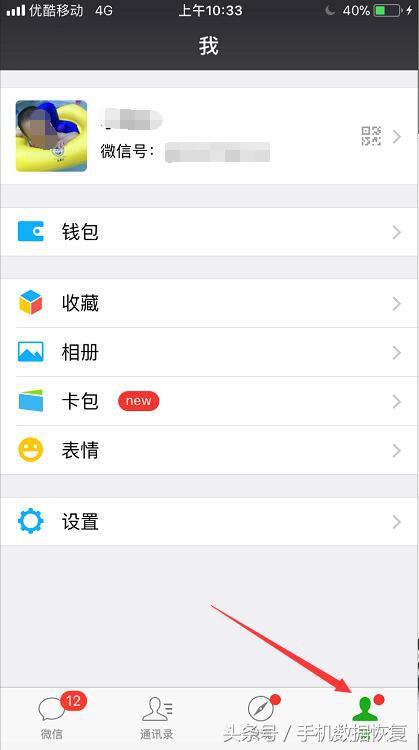 偷查老公微信聊天记录，这个方法超级简单（最