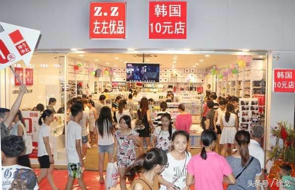 年入百万？1元店，2元店，5元店，10元店的暴利赚钱模式解析