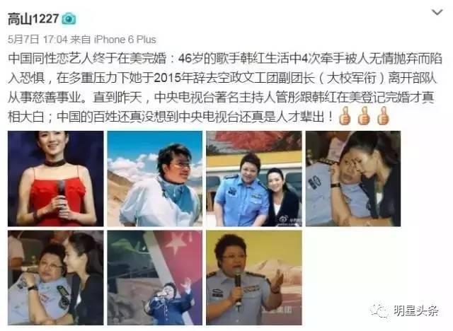 韩红管彤美国结婚被证是假，除了管彤已结婚生子，还有韩红的几段绯闻