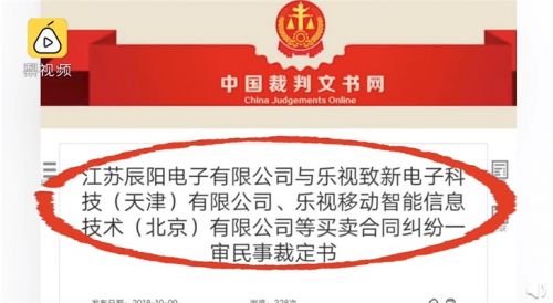 江苏一公司被贾跃亭罗永浩欠款什么情况？罗永浩总共欠款多少钱