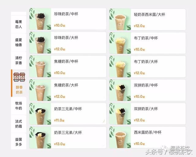 学会做浓奶，让你的奶茶出品速度加倍