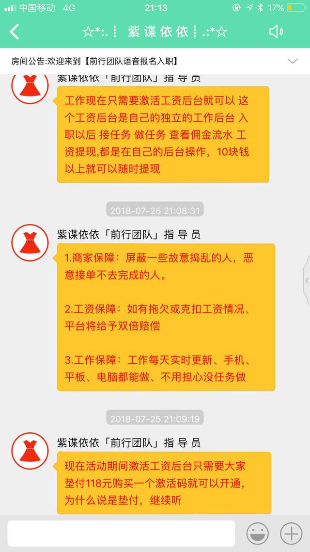 “雇用韵达快递在线填单员，多种兼职月入3000”到底是不是骗子？