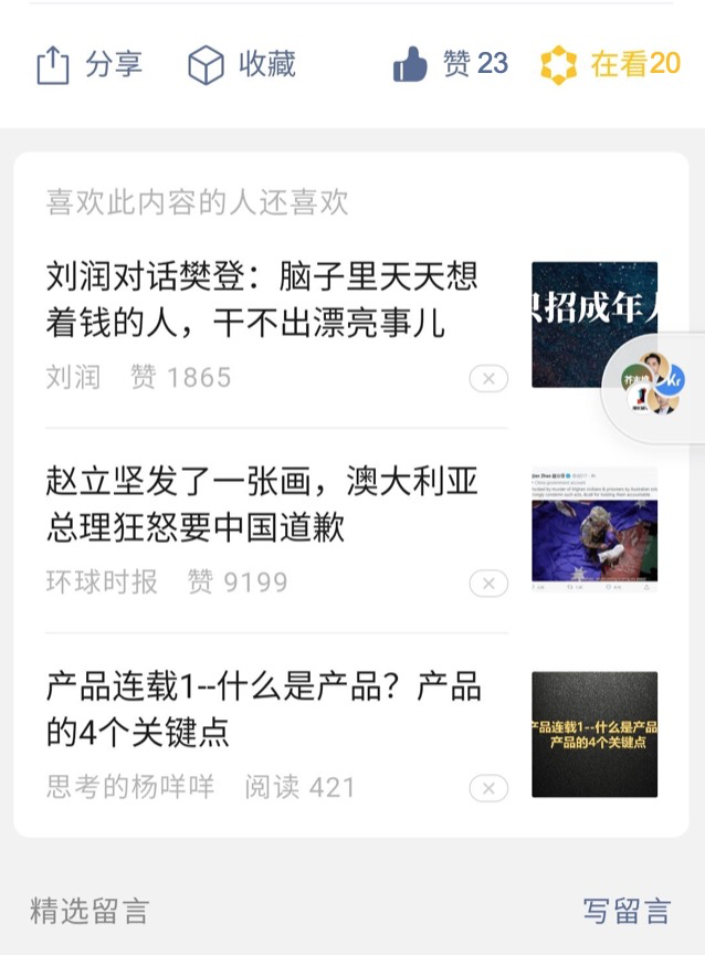 从微信近期更新，看其业务打法和产物增长计策