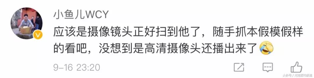 央视这张新闻报道截图火了！真的不是“拿倒了”！