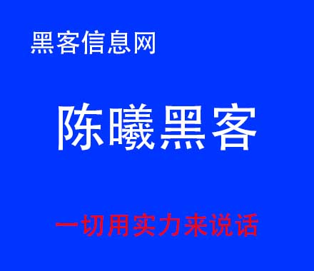 找黑客找回被盗的qq-黑客基础知识(黑客基础知识软件下载)