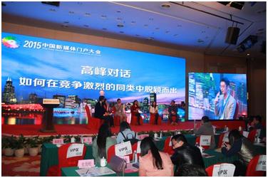 人和网荣获“中国新媒体最具创新商务社交门户奖”