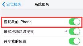 iPhone丢了怎样定位找回，这里手把手教你