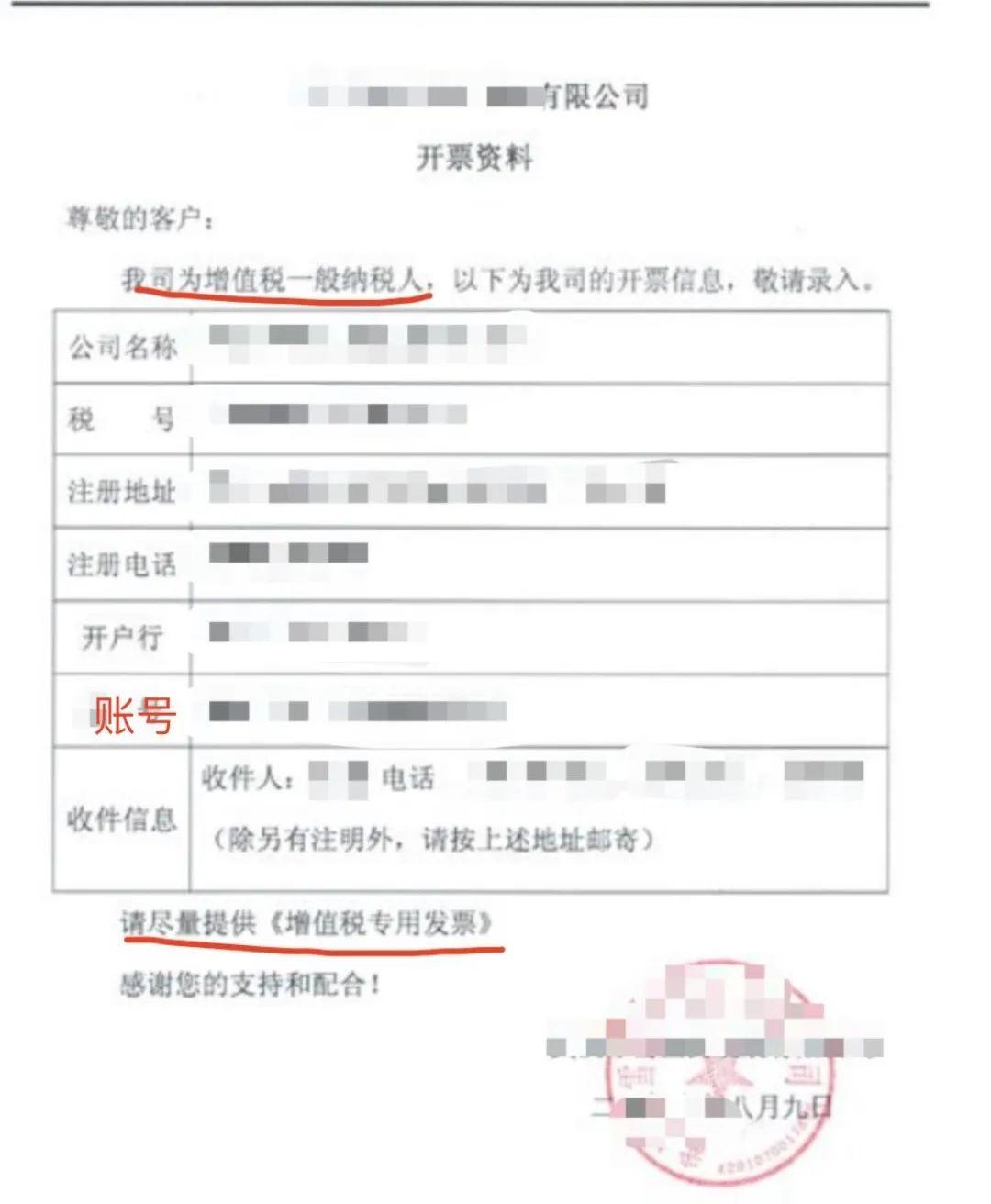 关于主数据发票信息库的思考