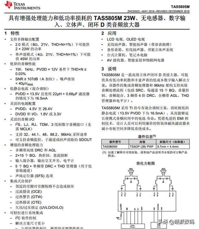 【拆机解析】360AI音箱深度拆解，这样的做工你肯定想不到