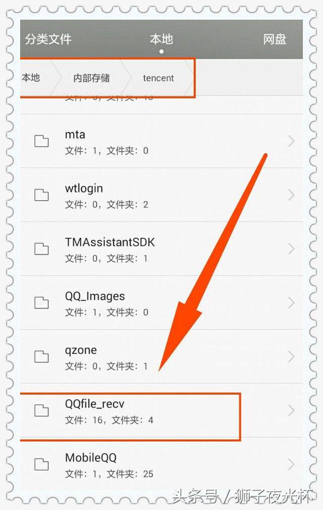 如何快速定位手机QQ视频文件保存位置