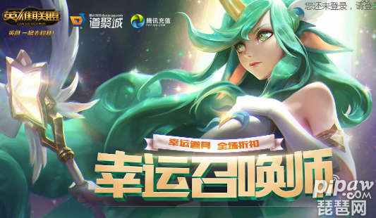 LOL4月最新幸运召唤师官网地址 lol幸运召唤师4月官网入口