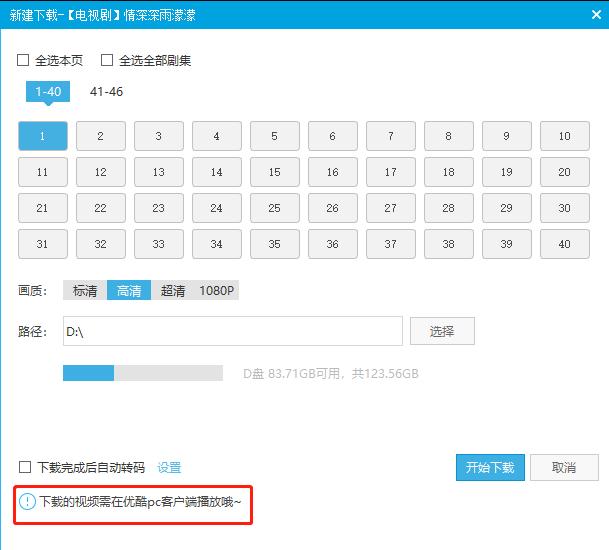 网上下载的视频播放不了？优酷、腾讯、爱奇艺合用的简朴转换要领