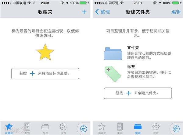 iPhone加密神器1Password试用：简约强大