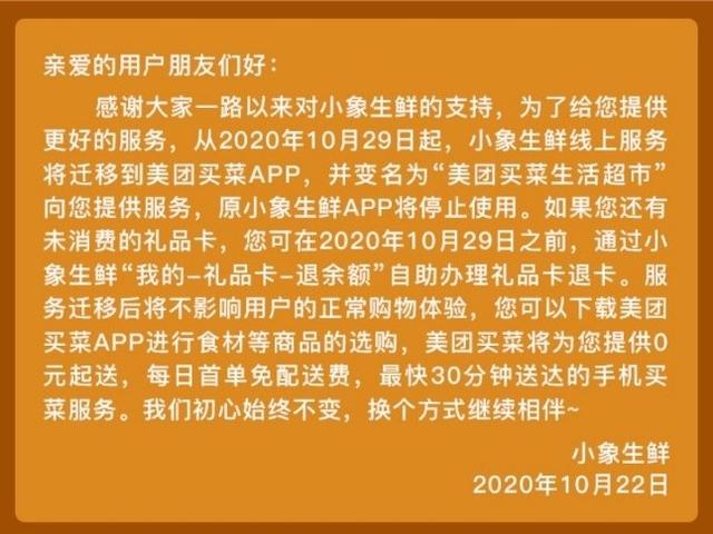 巨头簇拥的生鲜赛道，谁能飞舞下一个红海？