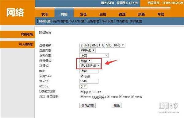 ipv6设置（最详细的IPv6获取教程）