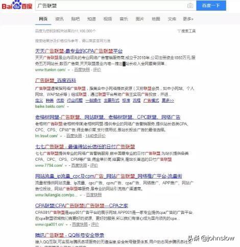 利用广告联盟玩法盈利 网赚操作思路及干货