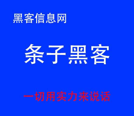 网络黑客(网络黑客图片)