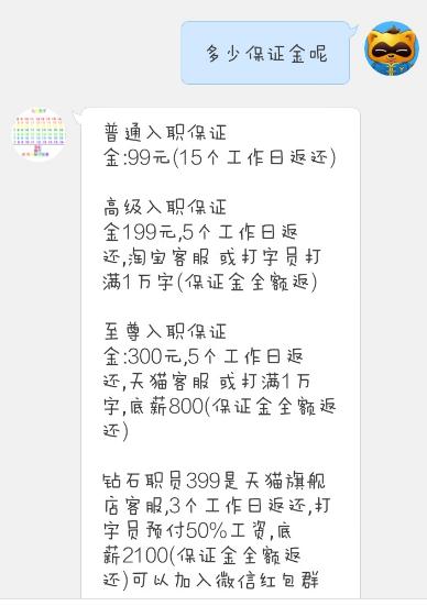 网上兼职交会费是骗局！为何还是屡次被骗？