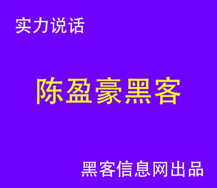 有没有真正的黑客大户(真正的石墨烯概念股)-可以伪装黑客攻击的软件