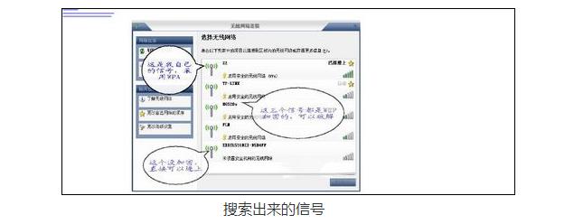 怎么破解路由器密码（五分钟快速破解wifi密码）