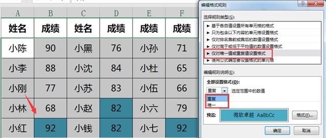 Excel条件格式设置技巧，高效管理数据，高亮显示一目了然