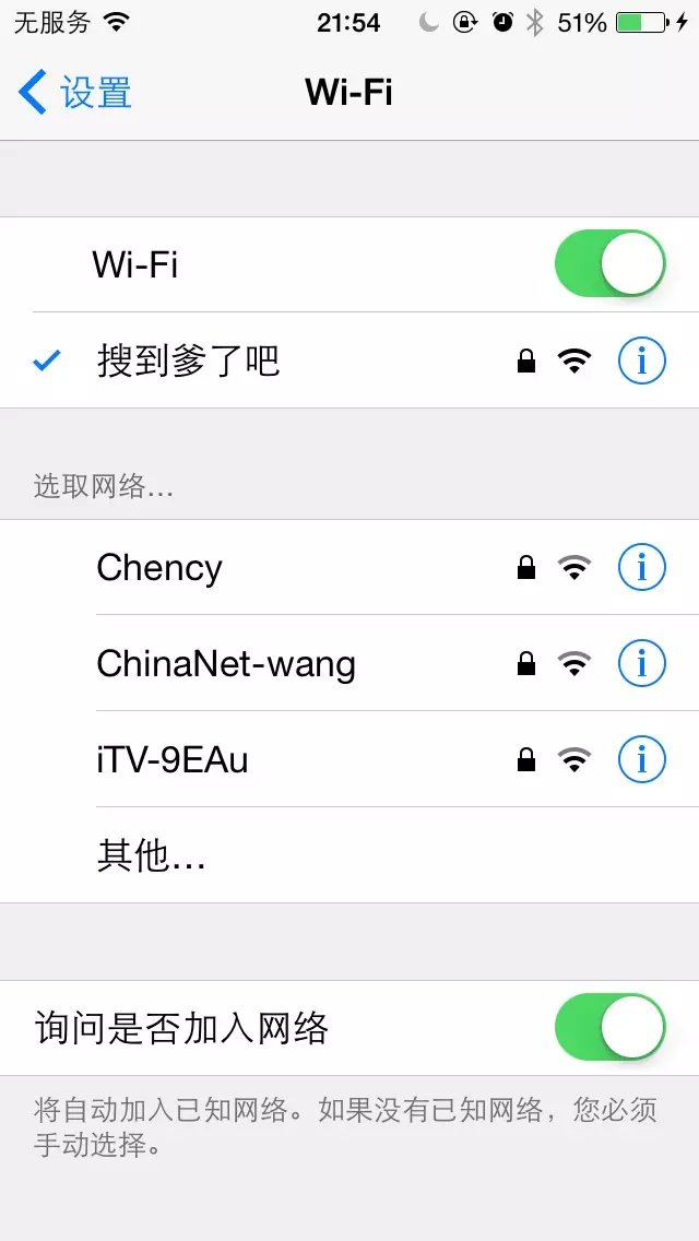 免费WIFI