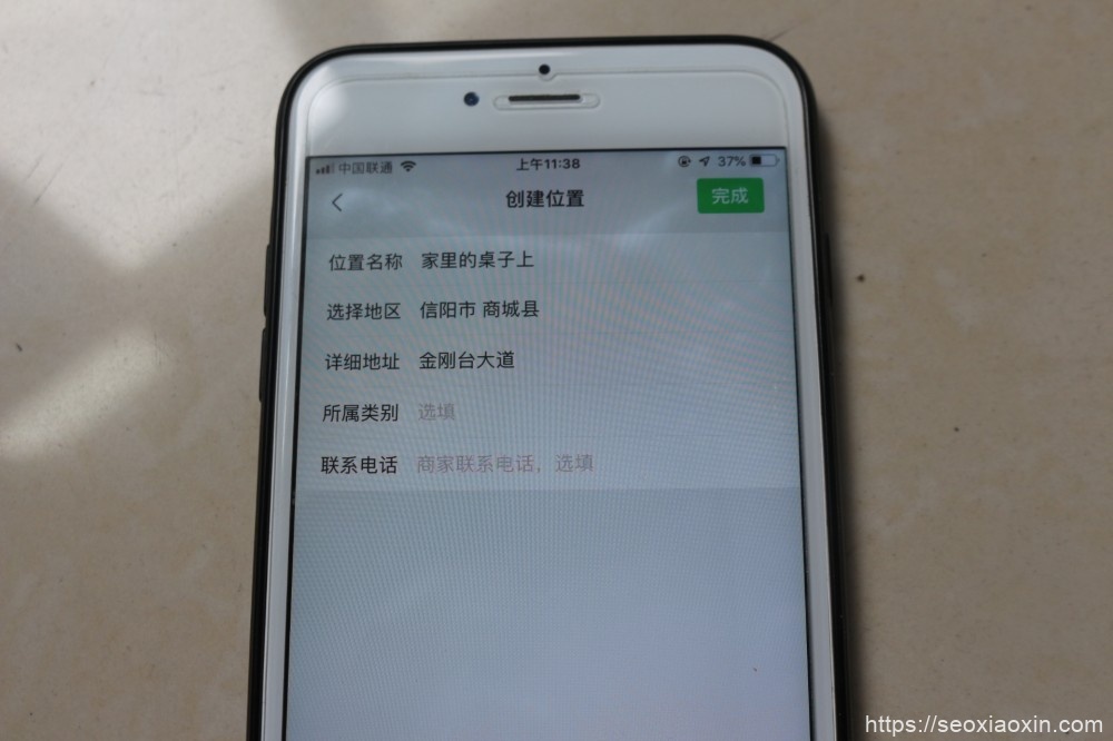 打开微信定位，一秒精准定位别人位置，以及一键修改微信定位
