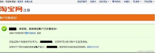 淘宝开店第一步：淘宝账户注册流程（全）