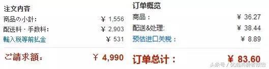 日亚接入亚马逊中国，代购已哭晕在厕所