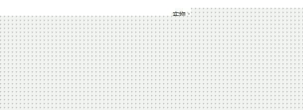搭建用户激励体系，提高用户的忠诚度