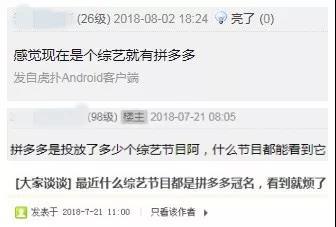 拼多多病毒式广告分享（揭晓其病毒式广告营销技巧）