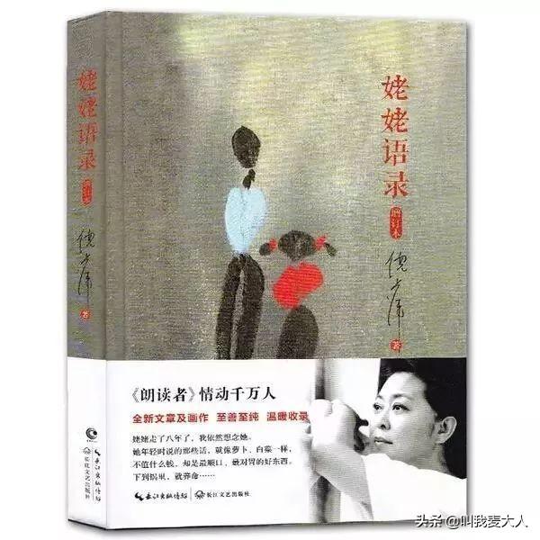 倪萍3次婚姻5段感情，曾和陈凯歌同居6年，却被怀孕的陈红插足