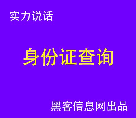 谁能联系到黑客图片