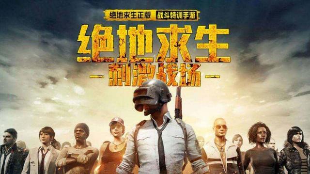 2018年度手游下载排行榜TOP10！王者荣耀仅排第三，吃鸡游戏登顶