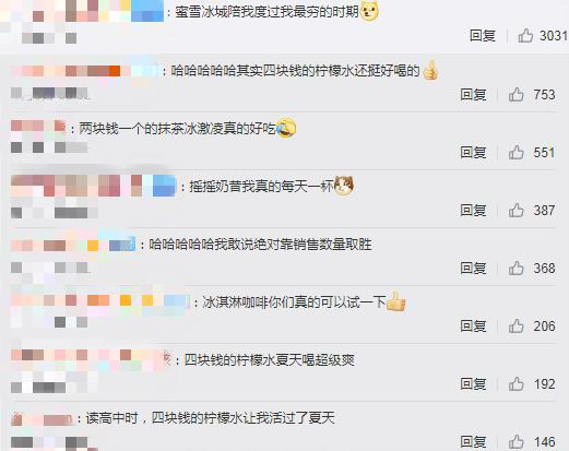 2019中国网红奶茶店前十排行榜出炉，网友纷纷吐槽第六不配上榜