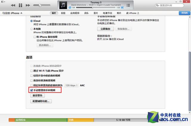 iTunes怎么用？iTunes最详尽使用教程